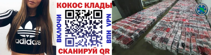 COCAIN 99% купить наркотик KRAKEN ссылки Северобайкальск