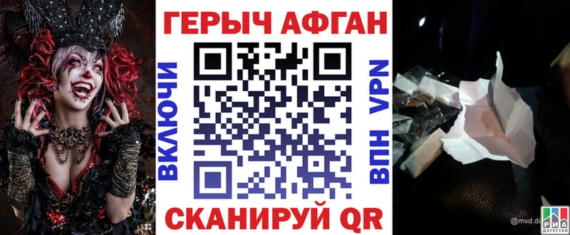 ГЕРОИН хмурый Северобайкальск