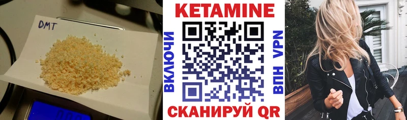 Кетамин VHQ Северобайкальск