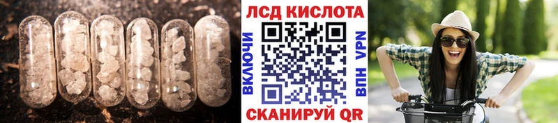 ЛСД экстази кислота  как найти закладки  Северобайкальск 