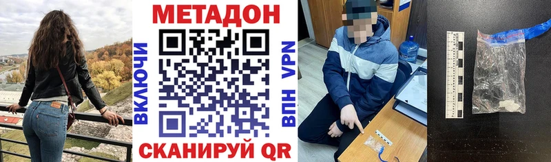 Метадон мёд Северобайкальск
