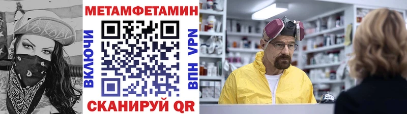 МЕТАМФЕТАМИН Methamphetamine  сколько стоит  гидра ссылка  Северобайкальск 