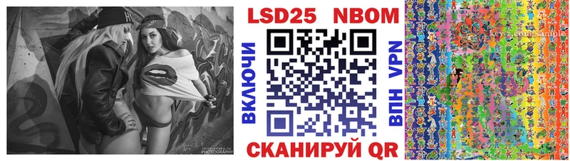 Марки 25I-NBOMe 1500мкг  Северобайкальск 